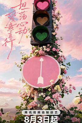 四季予你 日本动漫 2013