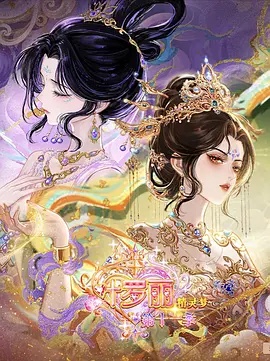 三体 第二季
